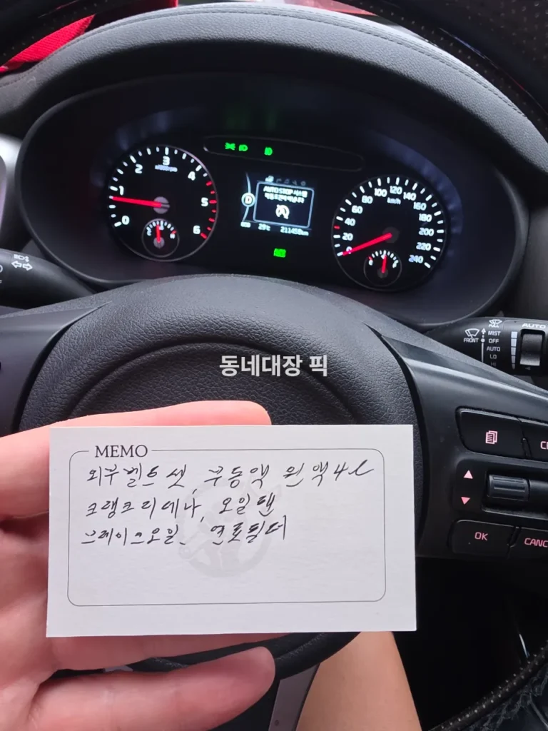 공임나라-엔진오일-교체하면서-수리필요하다고-받아뒀던-2025년도-내역-07-사전견적