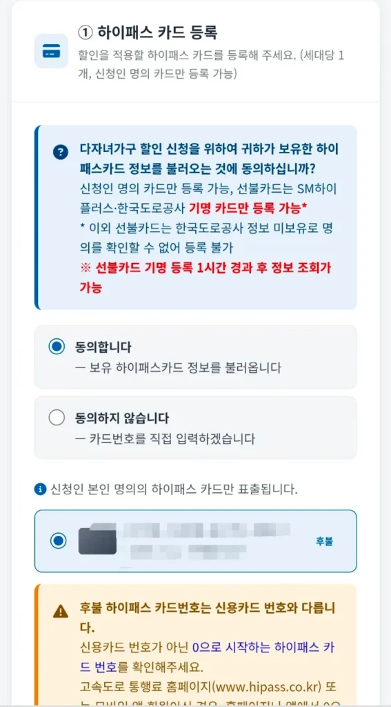 다자녀-2자녀-고속도로-통행료-할인-고속도로-통행료-홈페이지-캡쳐-1