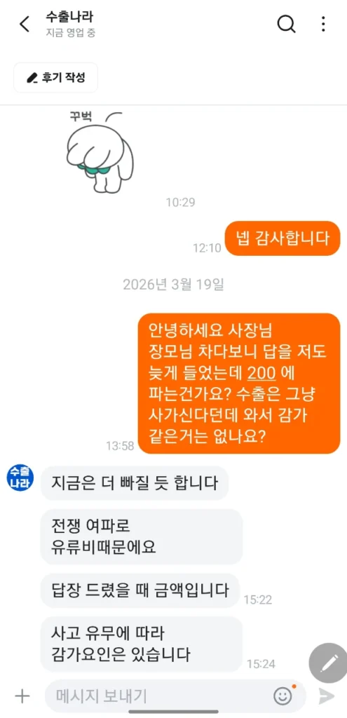 헤이딜러 엔카 수출 비교|견적 145만원 vs 180만원 받아보니 대표 이미지