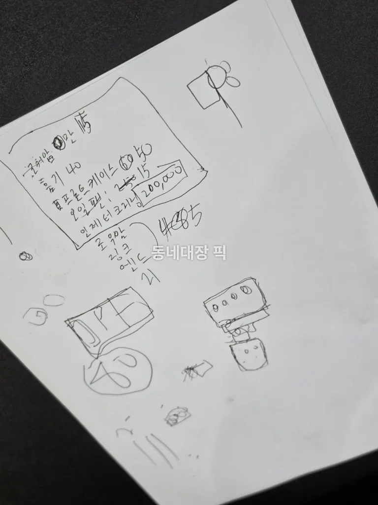 타이어프로 동김해IC점에서 차량 정비가 필요한 부분과 비용을 설명받은 내용