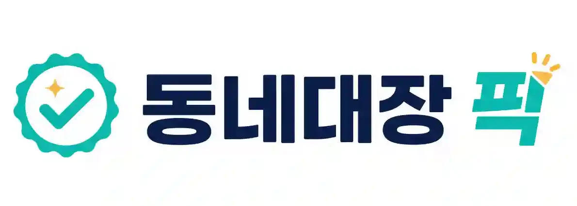 동네대장-픽-로고-이미지