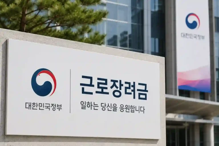 근로장려금-신청-방법-조건-정리