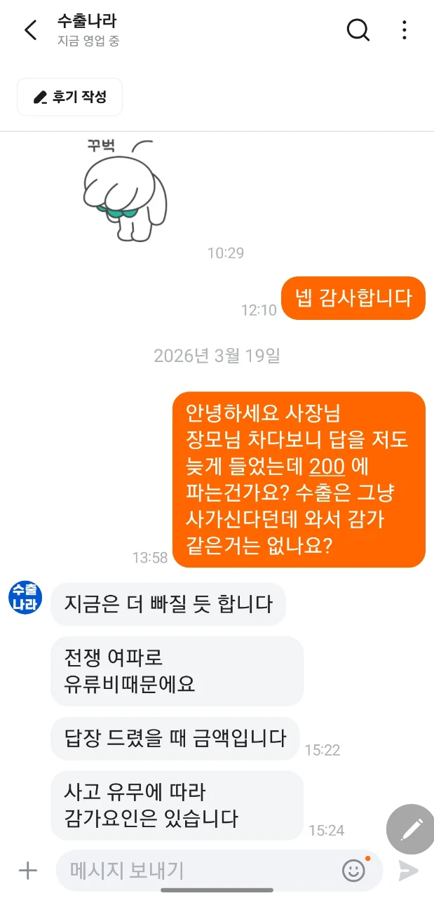 헤이딜러 엔카 수출 비교｜견적 145만원 vs 180만원 받아보니