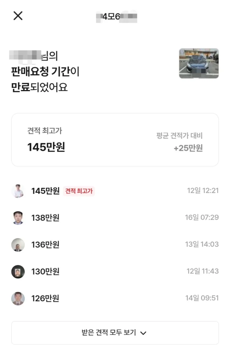 헤이딜러 엔카 중고차 판매 견적 후기