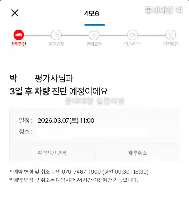 헤이딜러 셀프 제로 차이｜직접 셀프로 팔아보니 선택 기준은?